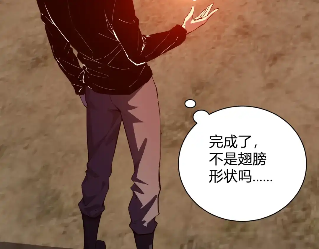 《全民末日：我，病毒君王》第117话 地狱火羽.冥炎之翼 第100页