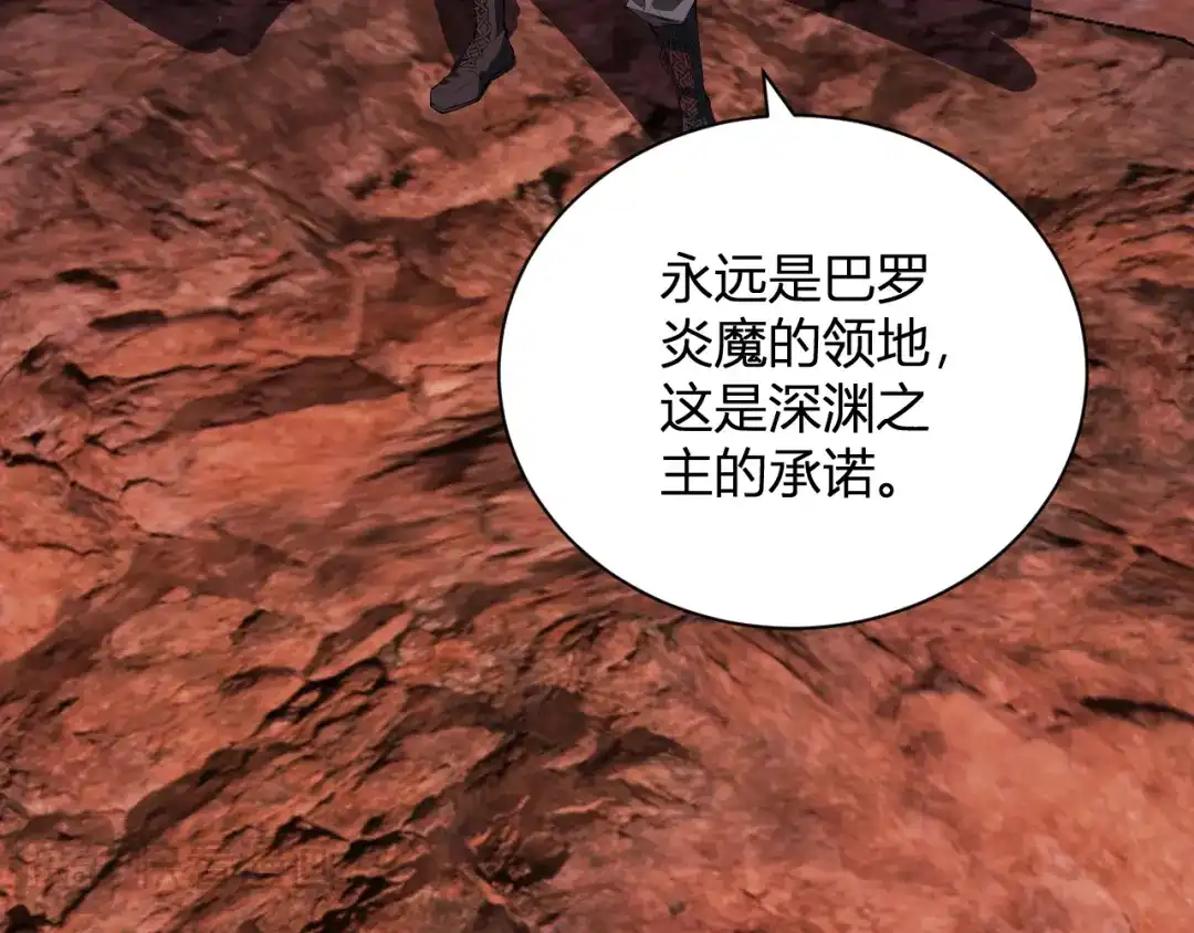 《全民末日：我，病毒君王》第117话 地狱火羽.冥炎之翼 第24页