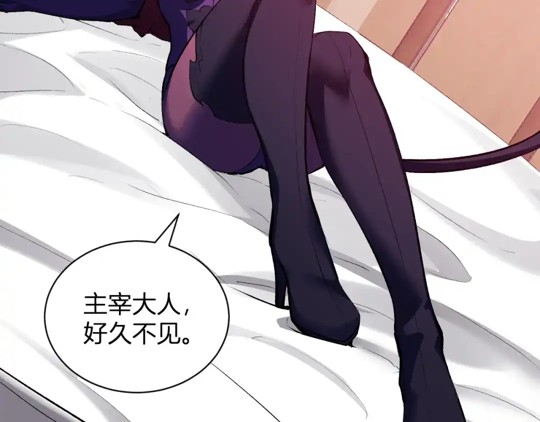 《全民末日：我，病毒君王》第117话 地狱火羽.冥炎之翼 第32页