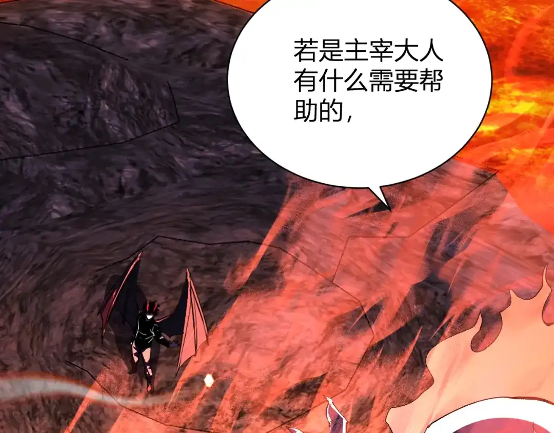 《全民末日：我，病毒君王》第117话 地狱火羽.冥炎之翼 第14页