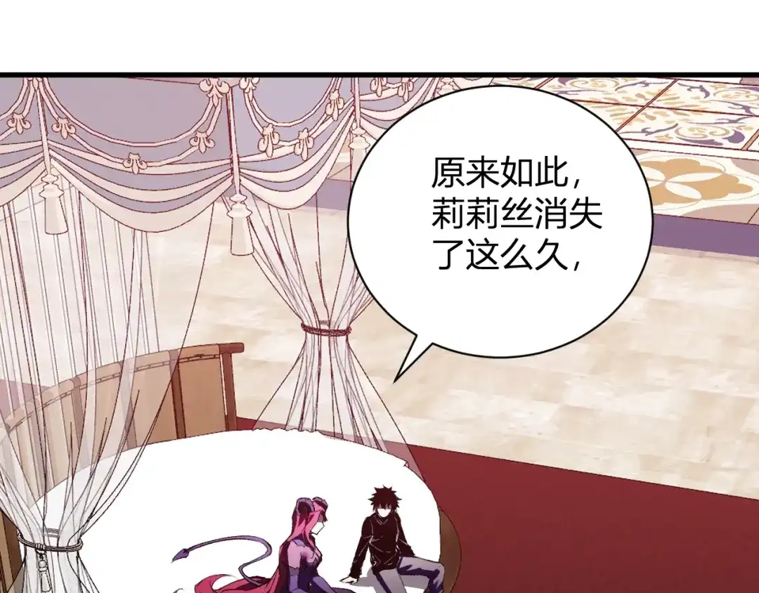 《全民末日：我，病毒君王》第117话 地狱火羽.冥炎之翼 第65页