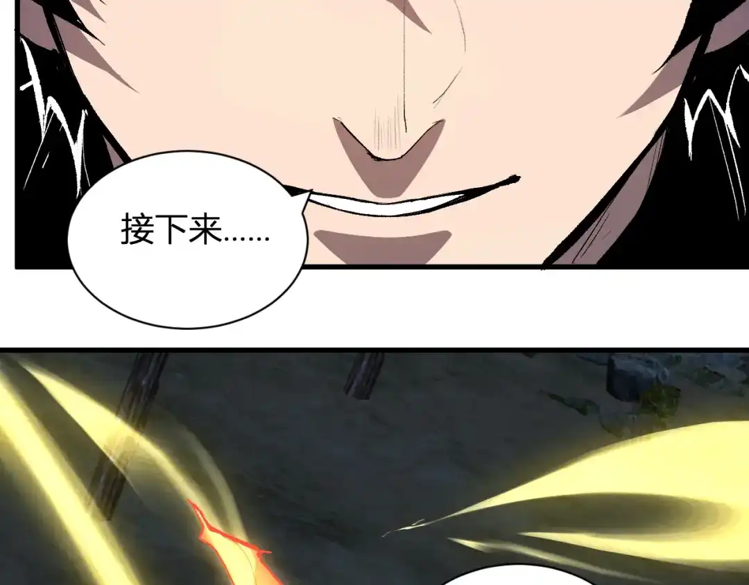 《全民末日：我，病毒君王》第117话 地狱火羽.冥炎之翼 第116页