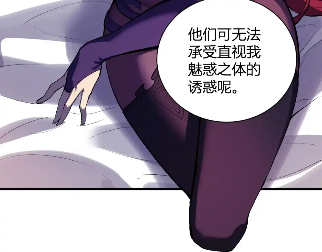 《全民末日：我，病毒君王》第117话 地狱火羽.冥炎之翼 第49页