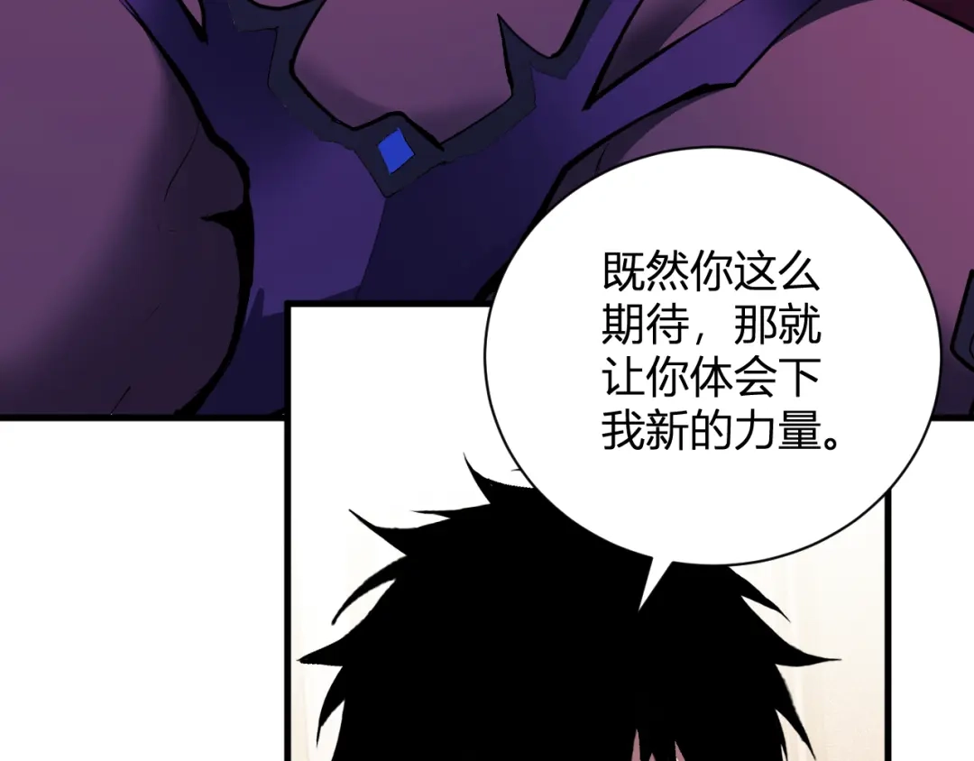 《全民末日：我，病毒君王》第117话 地狱火羽.冥炎之翼 第79页