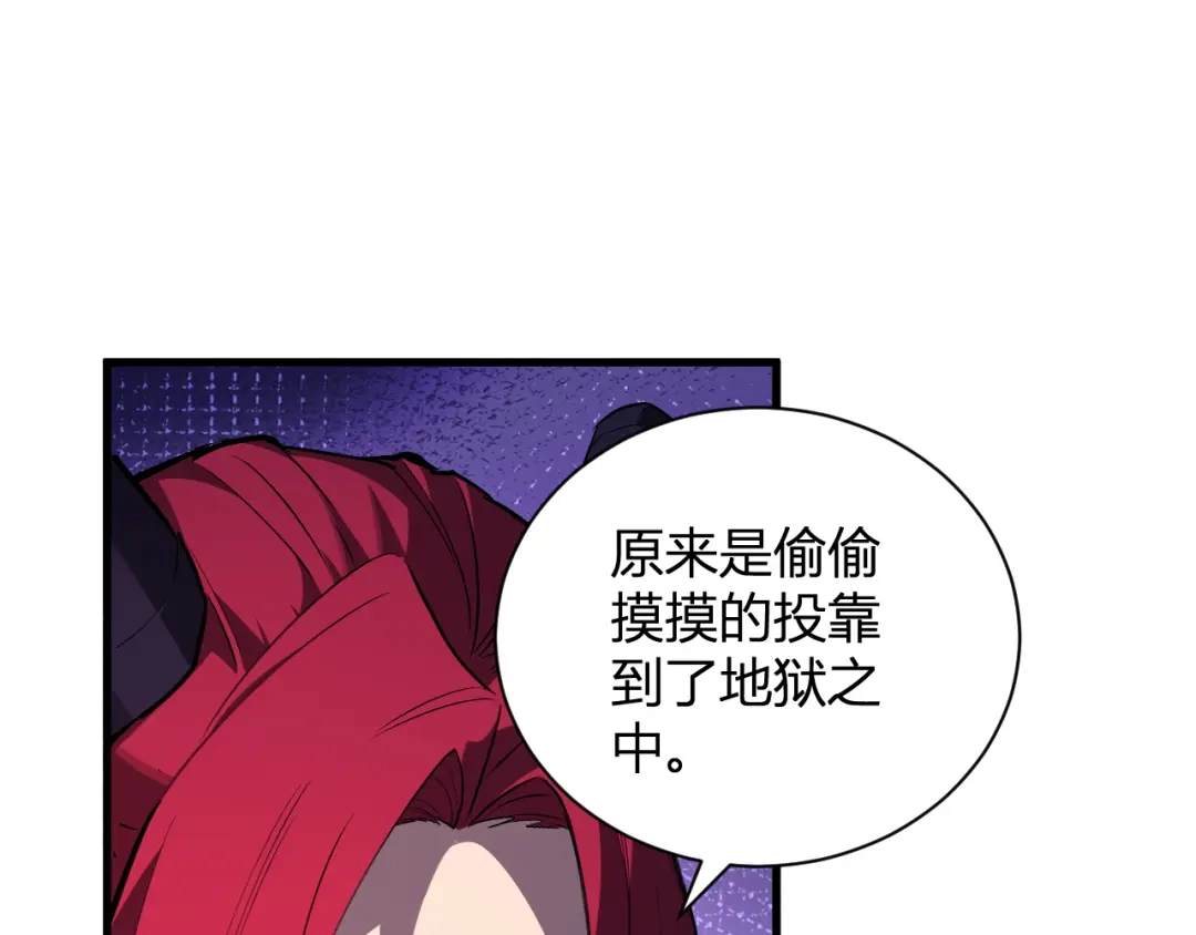 《全民末日：我，病毒君王》第117话 地狱火羽.冥炎之翼 第67页