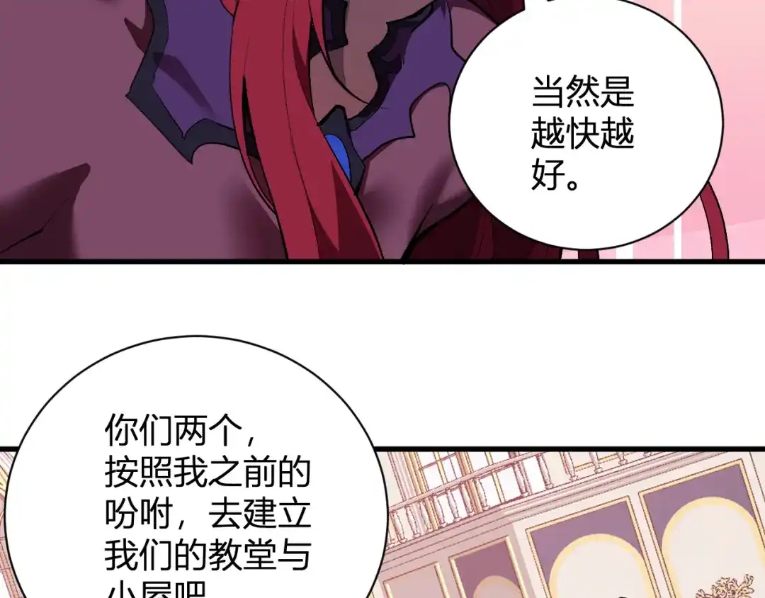《全民末日：我，病毒君王》第117话 地狱火羽.冥炎之翼 第41页