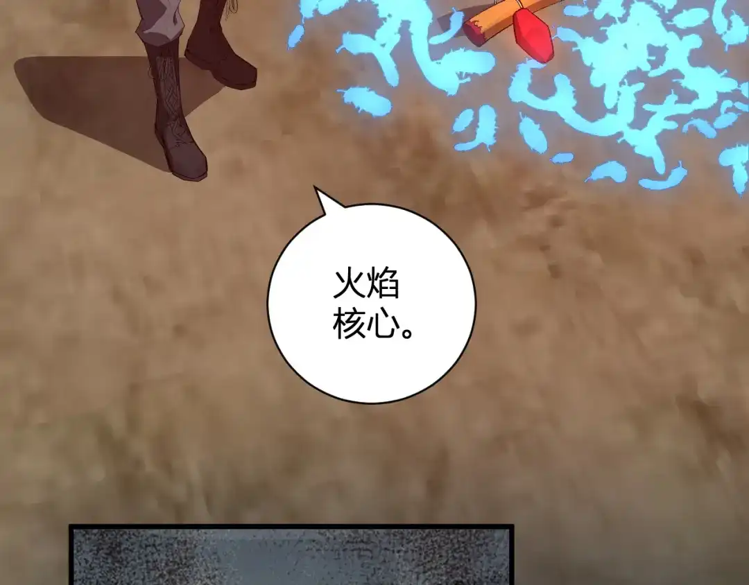 《全民末日：我，病毒君王》第117话 地狱火羽.冥炎之翼 第90页