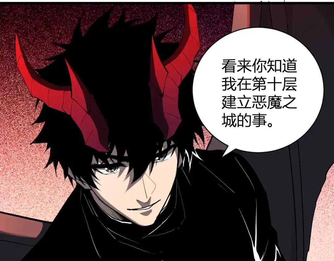 《全民末日：我，病毒君王》第117话 地狱火羽.冥炎之翼 第21页