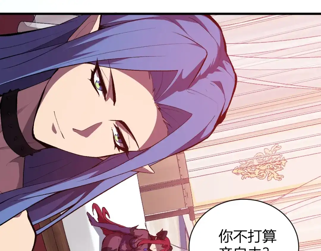 《全民末日：我，病毒君王》第117话 地狱火羽.冥炎之翼 第44页
