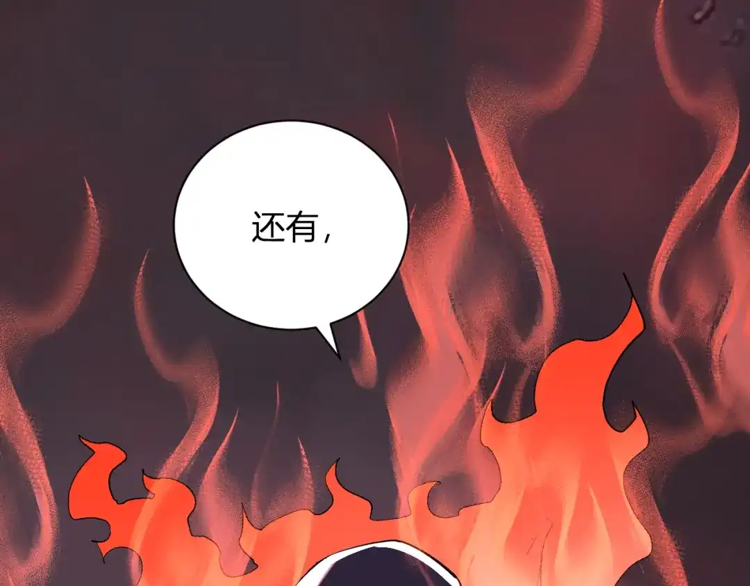 《全民末日：我，病毒君王》第117话 地狱火羽.冥炎之翼 第18页