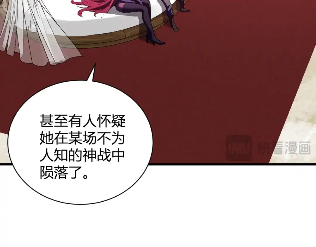 《全民末日：我，病毒君王》第117话 地狱火羽.冥炎之翼 第66页