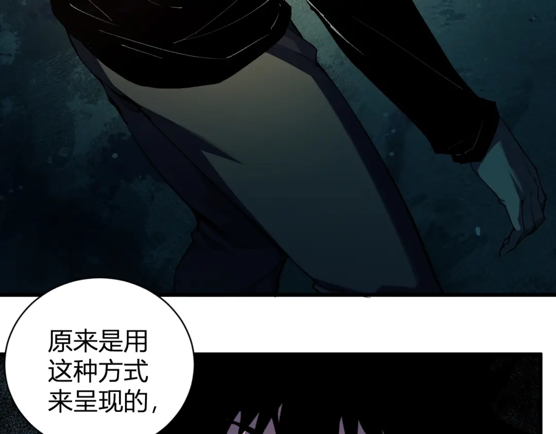 《全民末日：我，病毒君王》第117话 地狱火羽.冥炎之翼 第113页