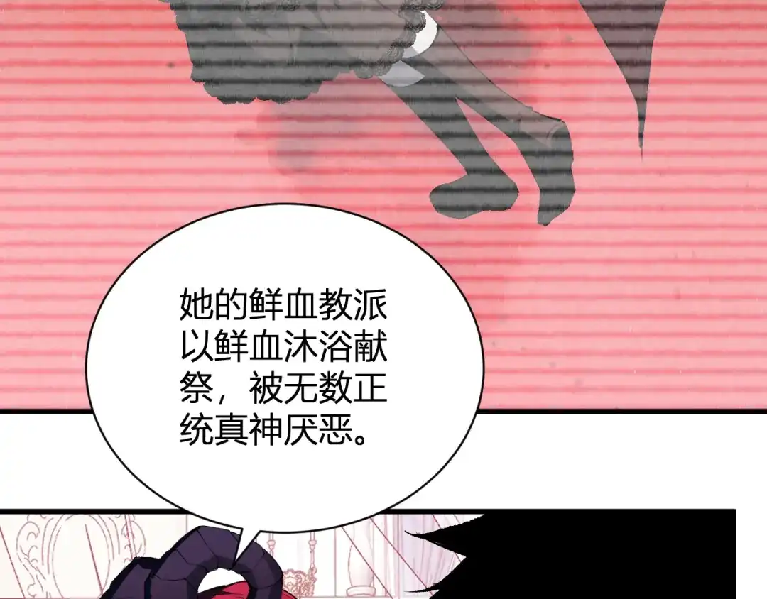 《全民末日：我，病毒君王》第117话 地狱火羽.冥炎之翼 第71页