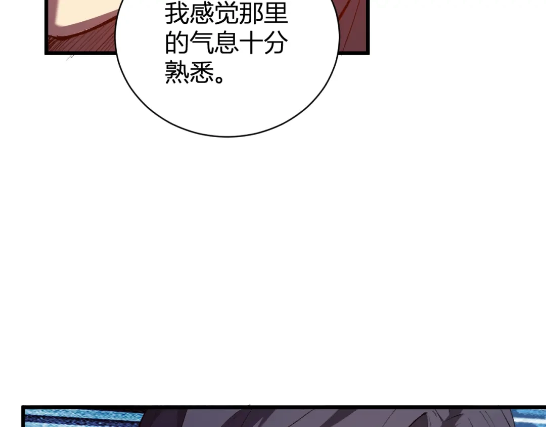 《全民末日：我，病毒君王》第118话 汇报与新人 第11页