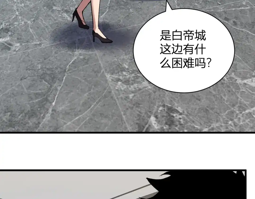 《全民末日：我，病毒君王》第118话 汇报与新人 第109页