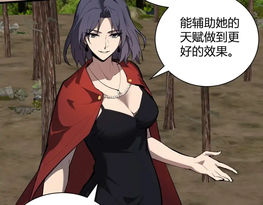 《全民末日：我，病毒君王》第118话 汇报与新人 第54页