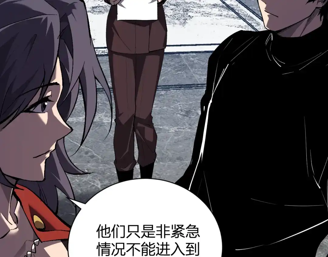 《全民末日：我，病毒君王》第118话 汇报与新人 第96页