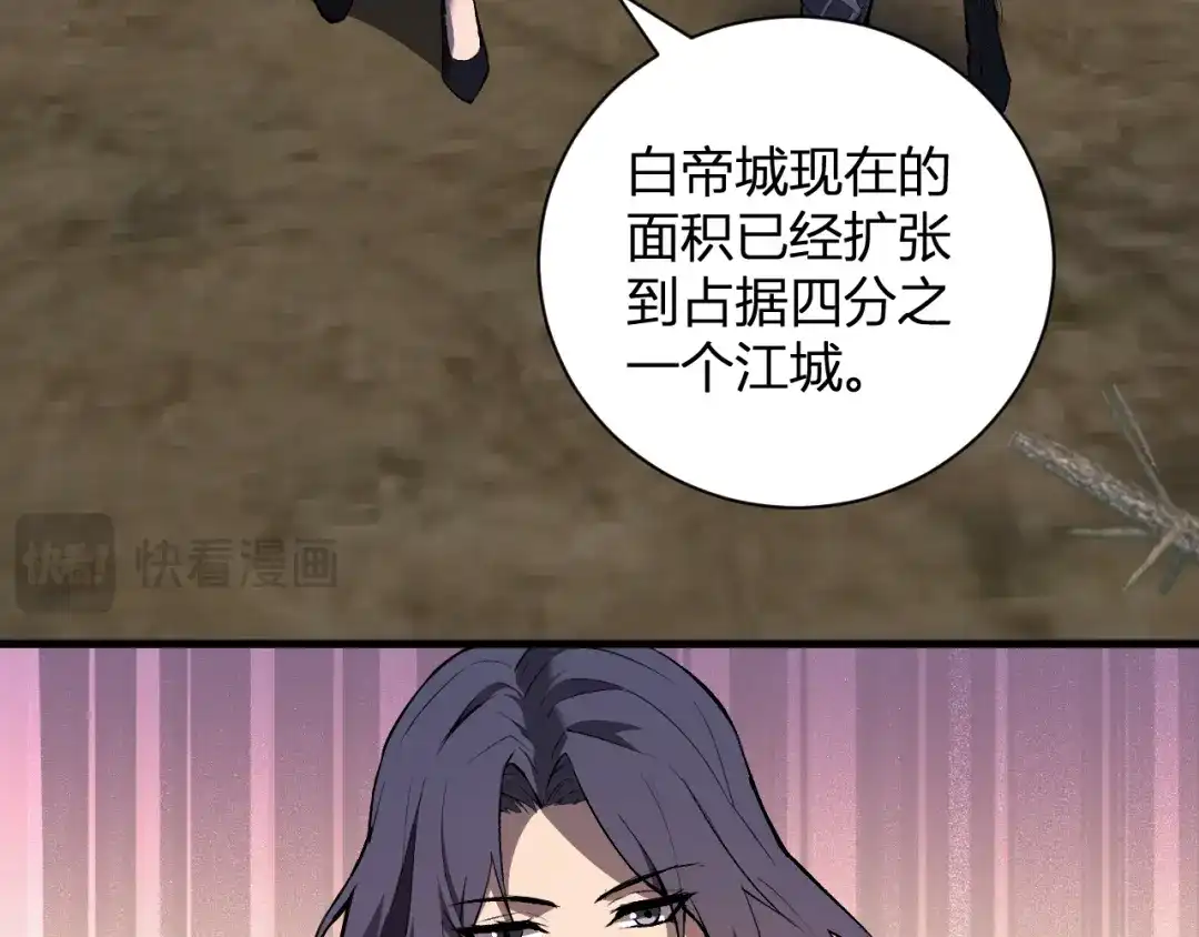 《全民末日：我，病毒君王》第118话 汇报与新人 第65页