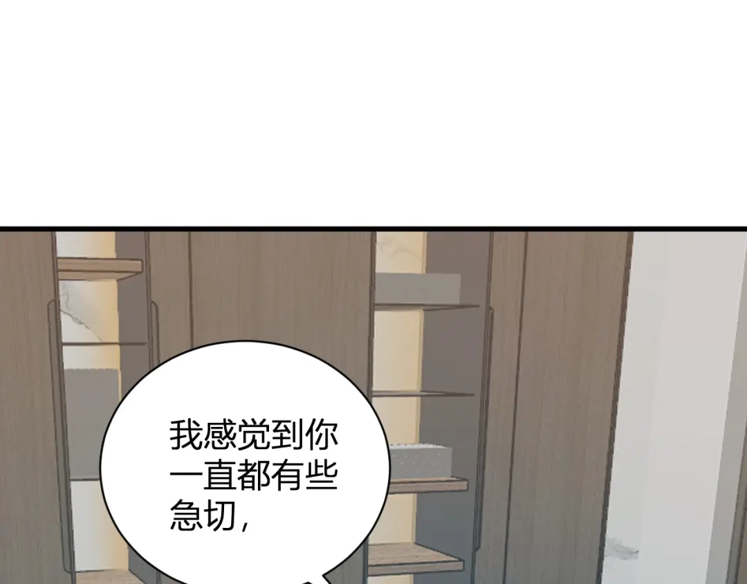 《全民末日：我，病毒君王》第118话 汇报与新人 第107页