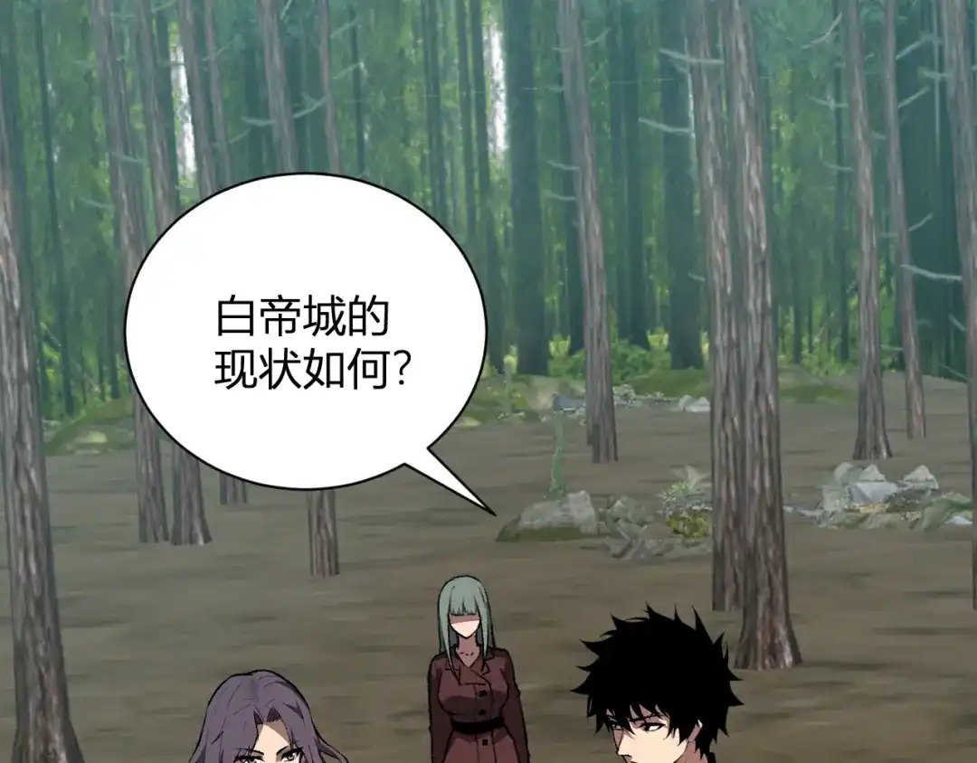 《全民末日：我，病毒君王》第118话 汇报与新人 第63页