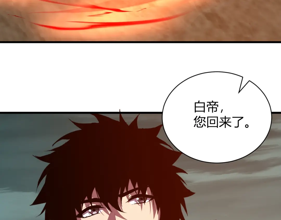 《全民末日：我，病毒君王》第118话 汇报与新人 第24页