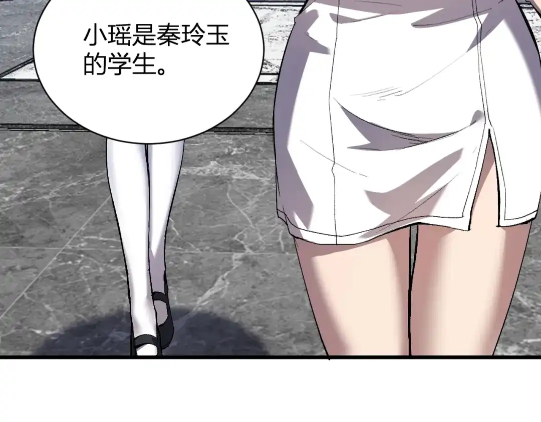 《全民末日：我，病毒君王》第118话 汇报与新人 第89页
