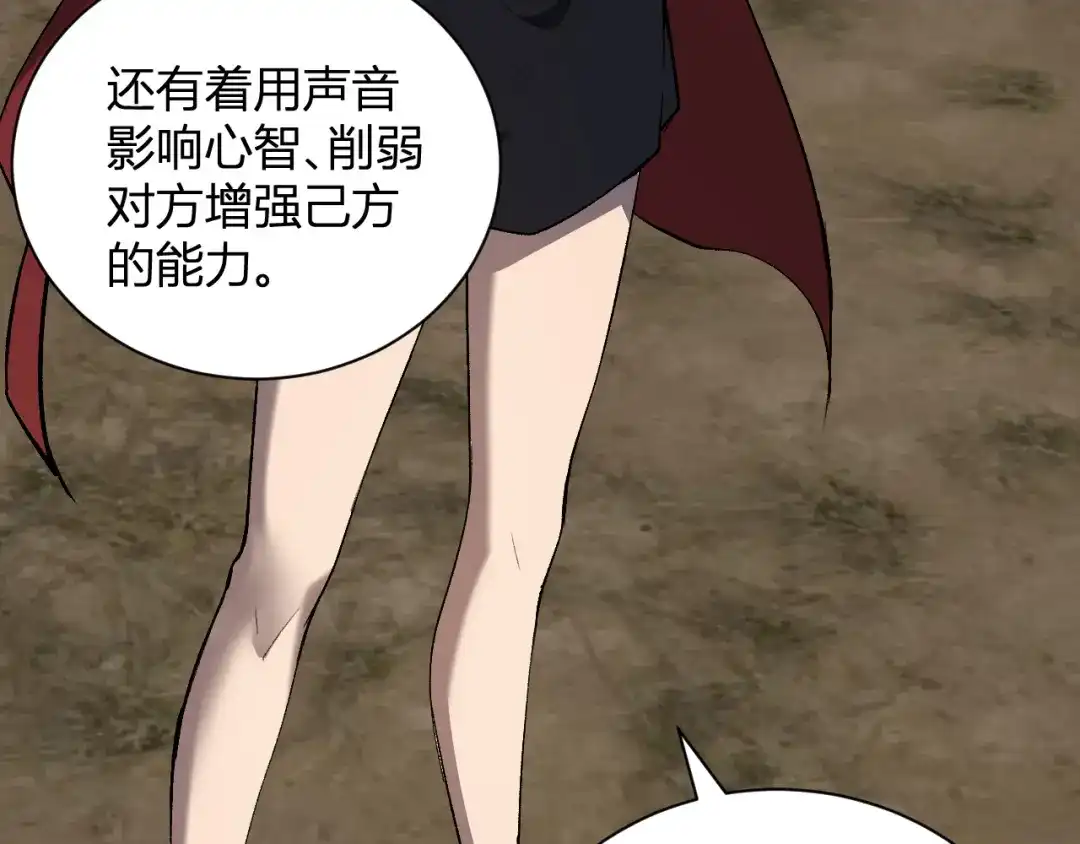 《全民末日：我，病毒君王》第118话 汇报与新人 第55页