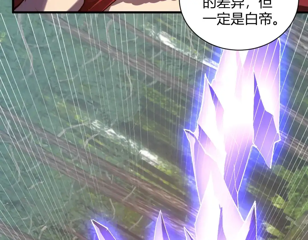 《全民末日：我，病毒君王》第118话 汇报与新人 第13页