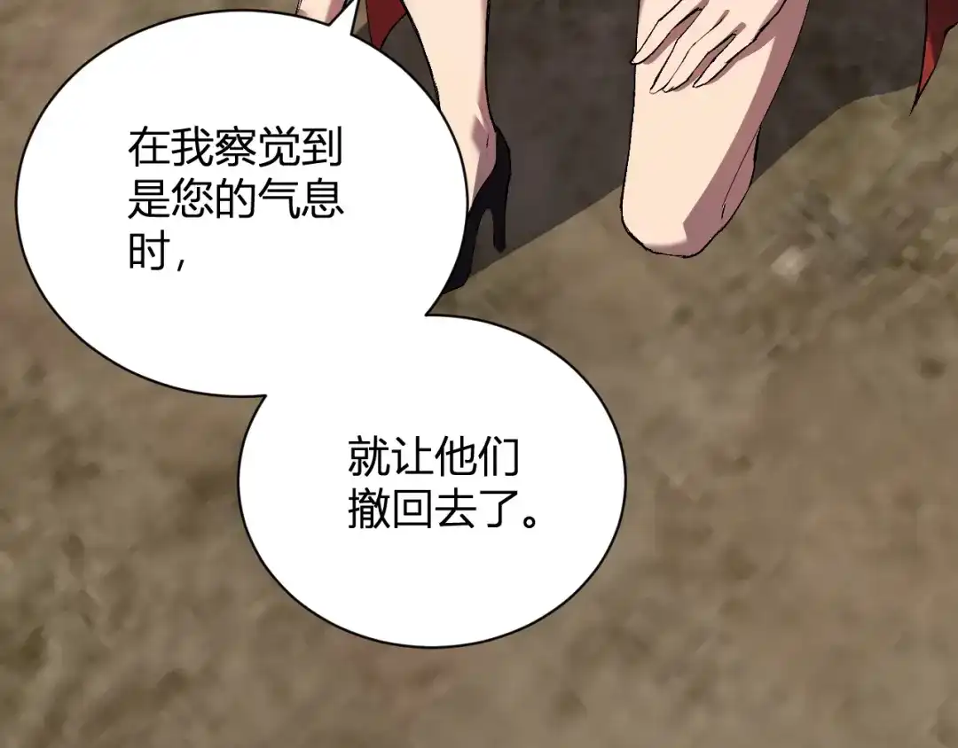《全民末日：我，病毒君王》第118话 汇报与新人 第32页