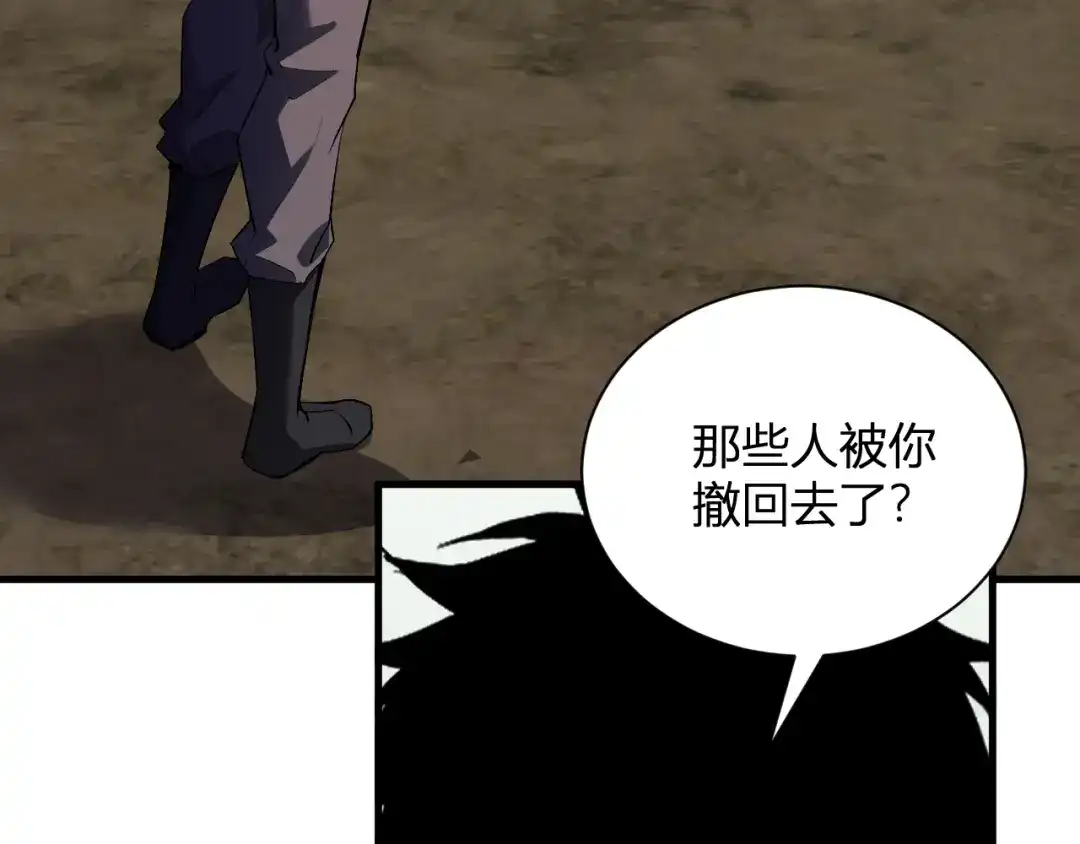 《全民末日：我，病毒君王》第118话 汇报与新人 第28页