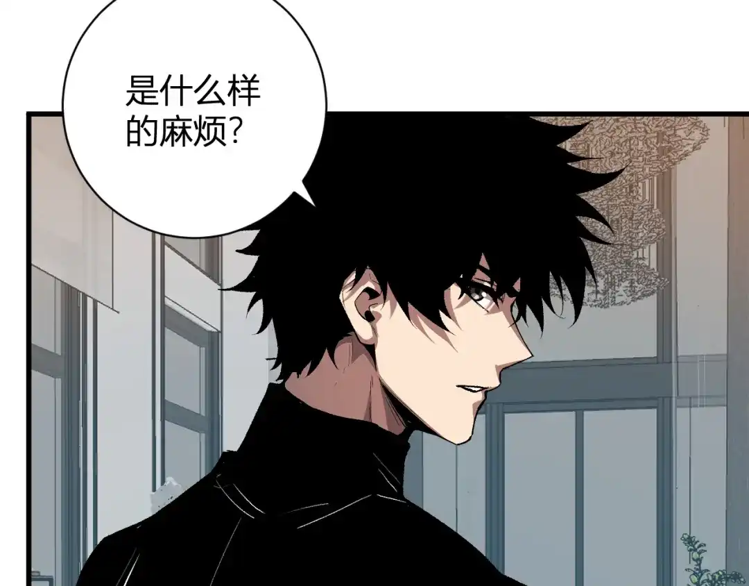 《全民末日：我，病毒君王》第118话 汇报与新人 第116页