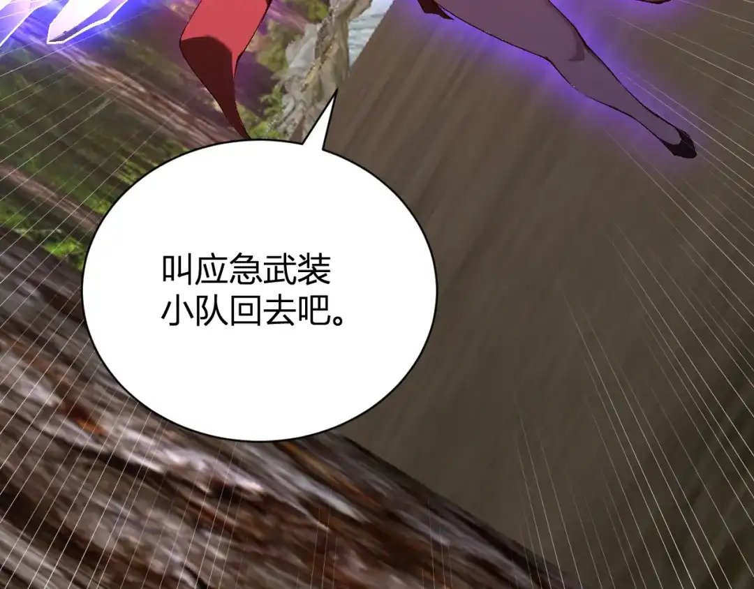 《全民末日：我，病毒君王》第118话 汇报与新人 第15页