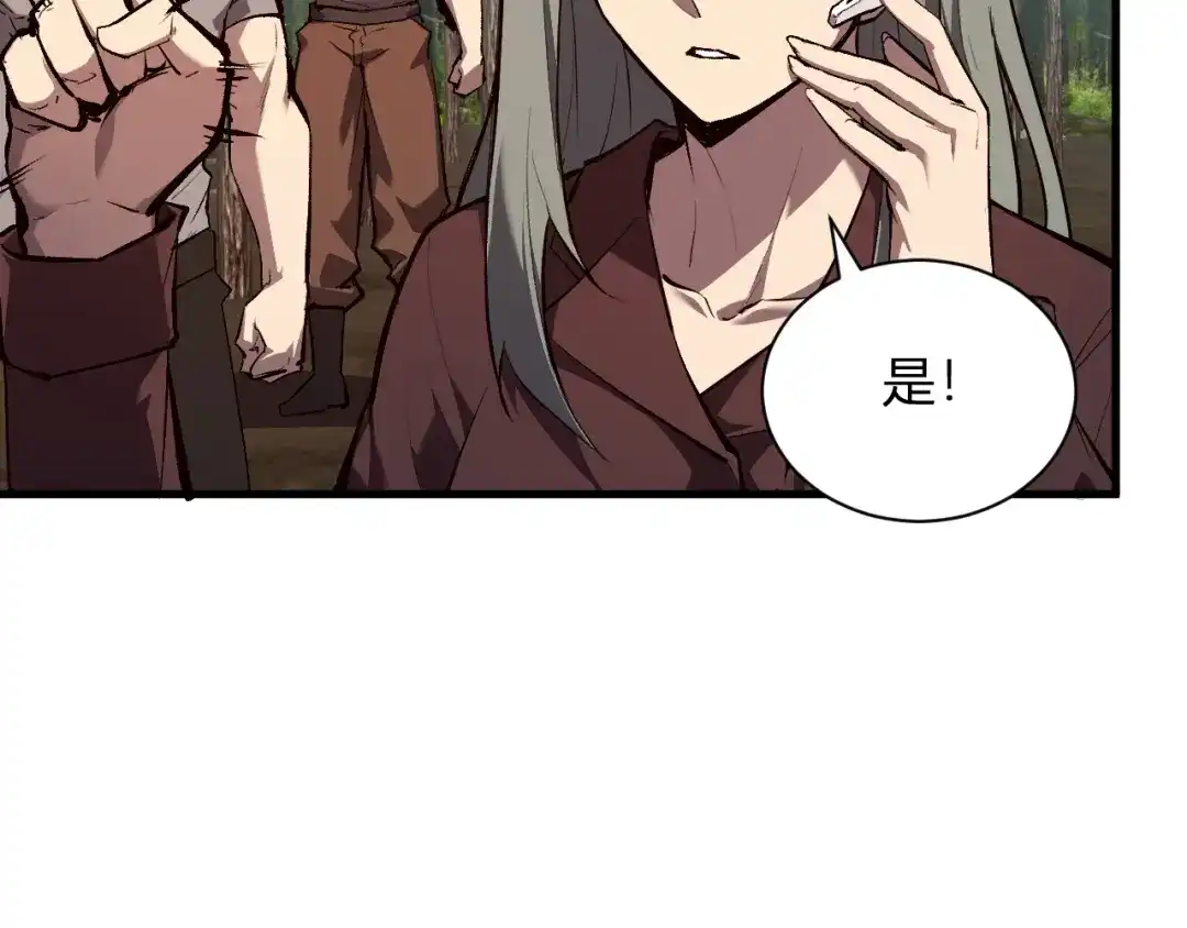 《全民末日：我，病毒君王》第118话 汇报与新人 第17页
