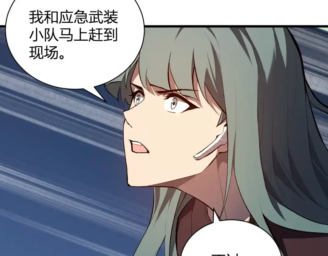 《全民末日：我，病毒君王》第118话 汇报与新人 第8页