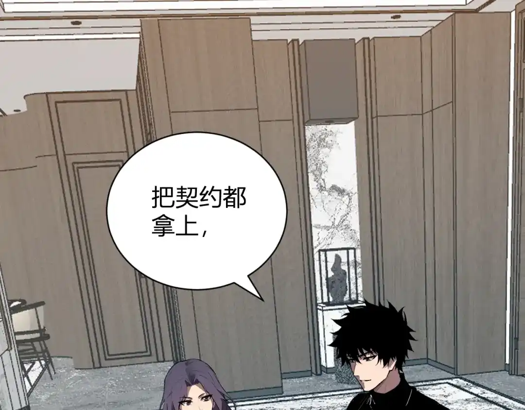 《全民末日：我，病毒君王》第118话 汇报与新人 第103页