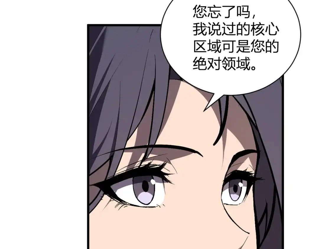 《全民末日：我，病毒君王》第118话 汇报与新人 第98页