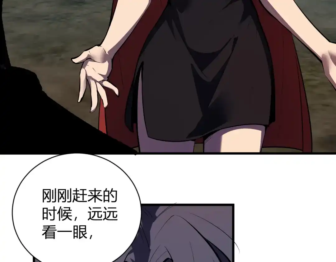 《全民末日：我，病毒君王》第118话 汇报与新人 第40页
