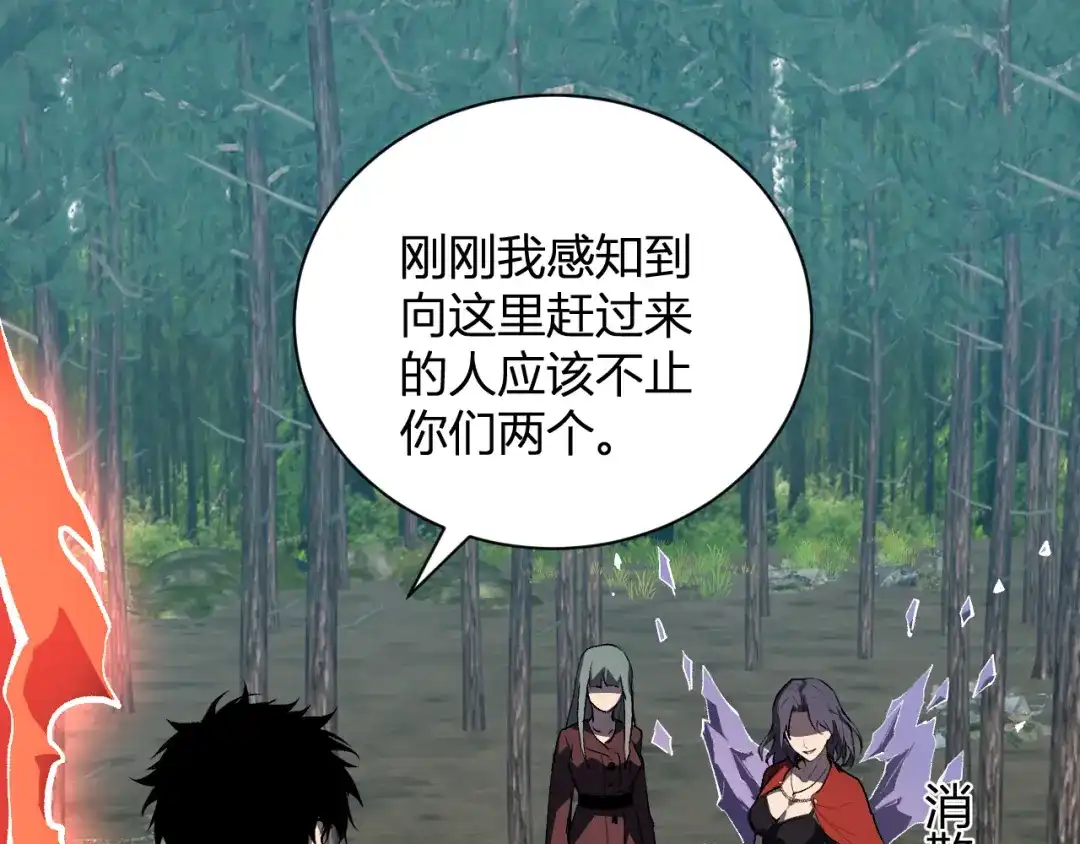 《全民末日：我，病毒君王》第118话 汇报与新人 第26页