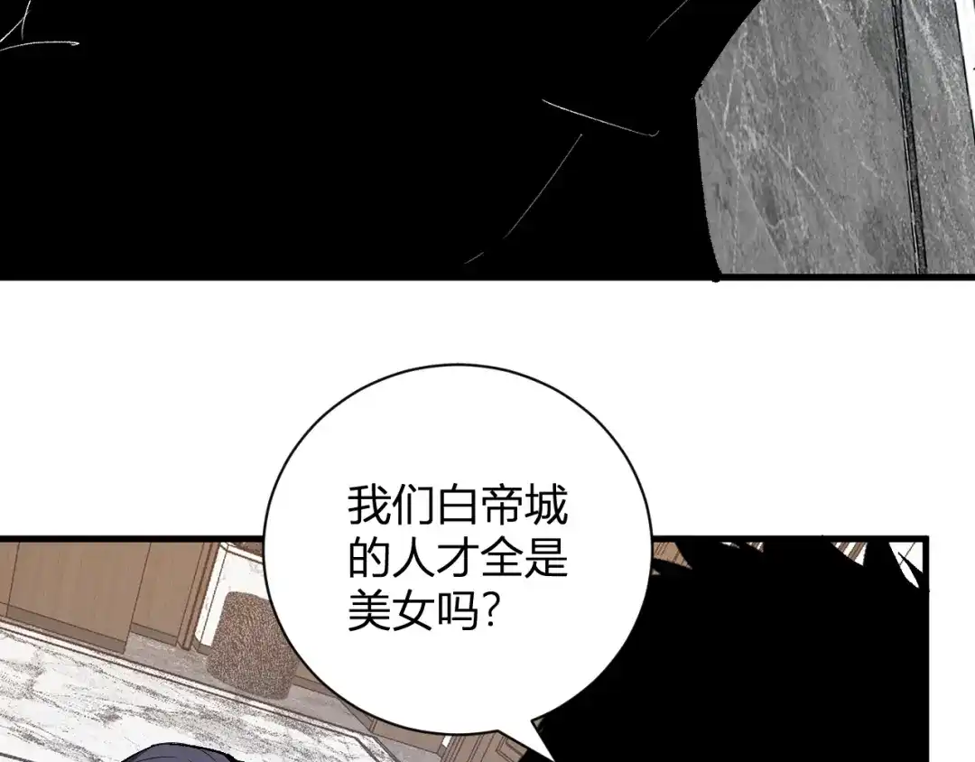 《全民末日：我，病毒君王》第118话 汇报与新人 第93页