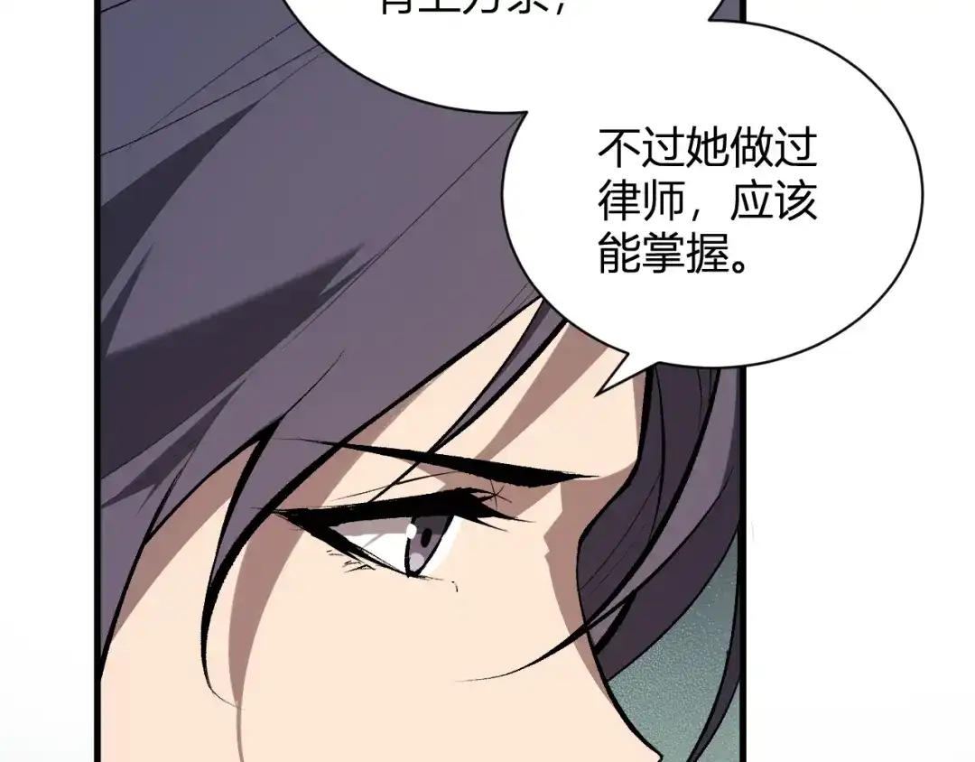 《全民末日：我，病毒君王》第118话 汇报与新人 第58页