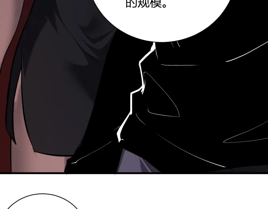 《全民末日：我，病毒君王》第118话 汇报与新人 第71页