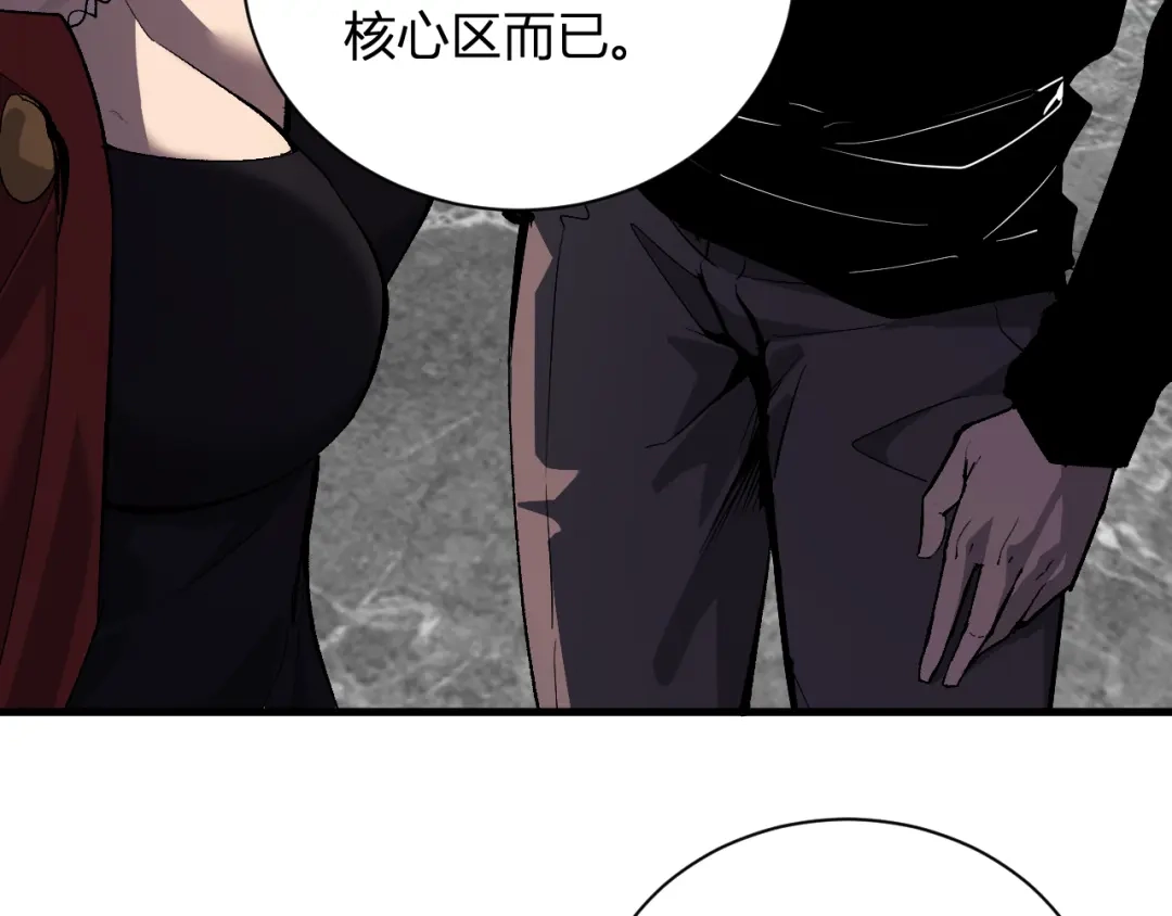 《全民末日：我，病毒君王》第118话 汇报与新人 第97页