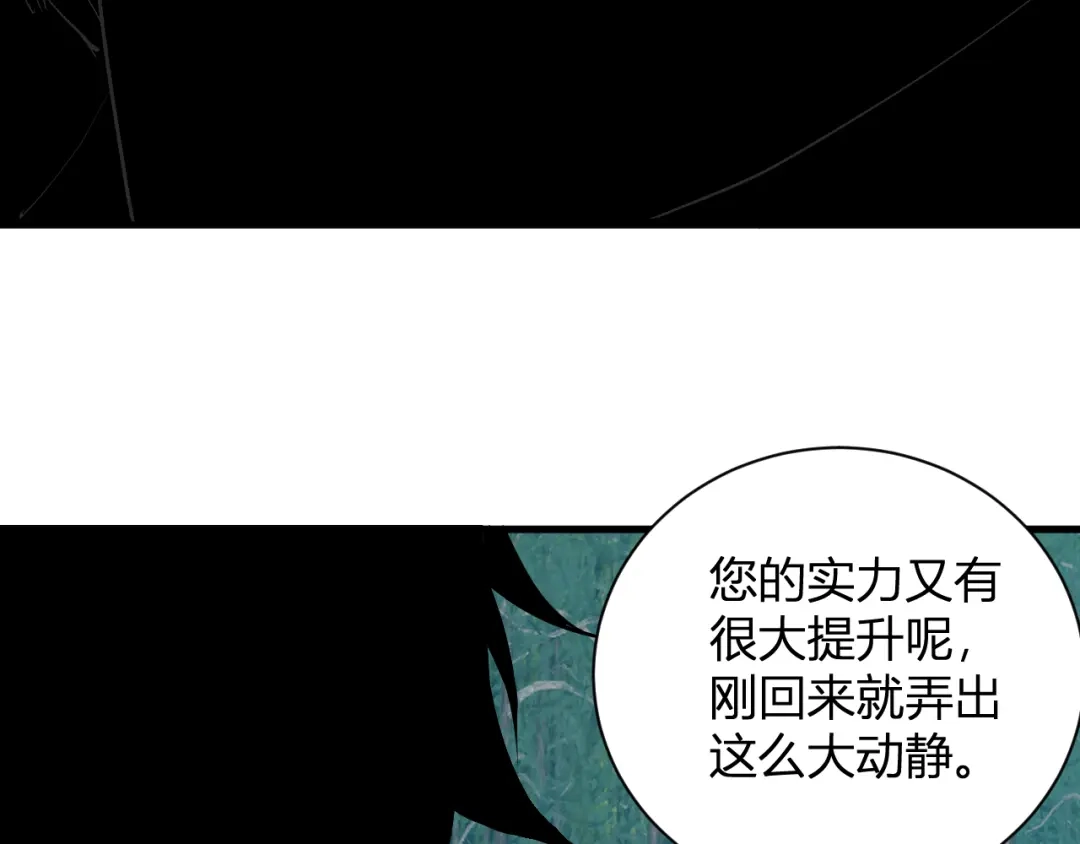 《全民末日：我，病毒君王》第118话 汇报与新人 第38页