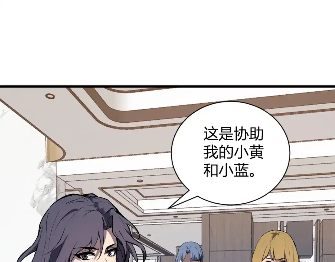 《全民末日：我，病毒君王》第118话 汇报与新人 第83页