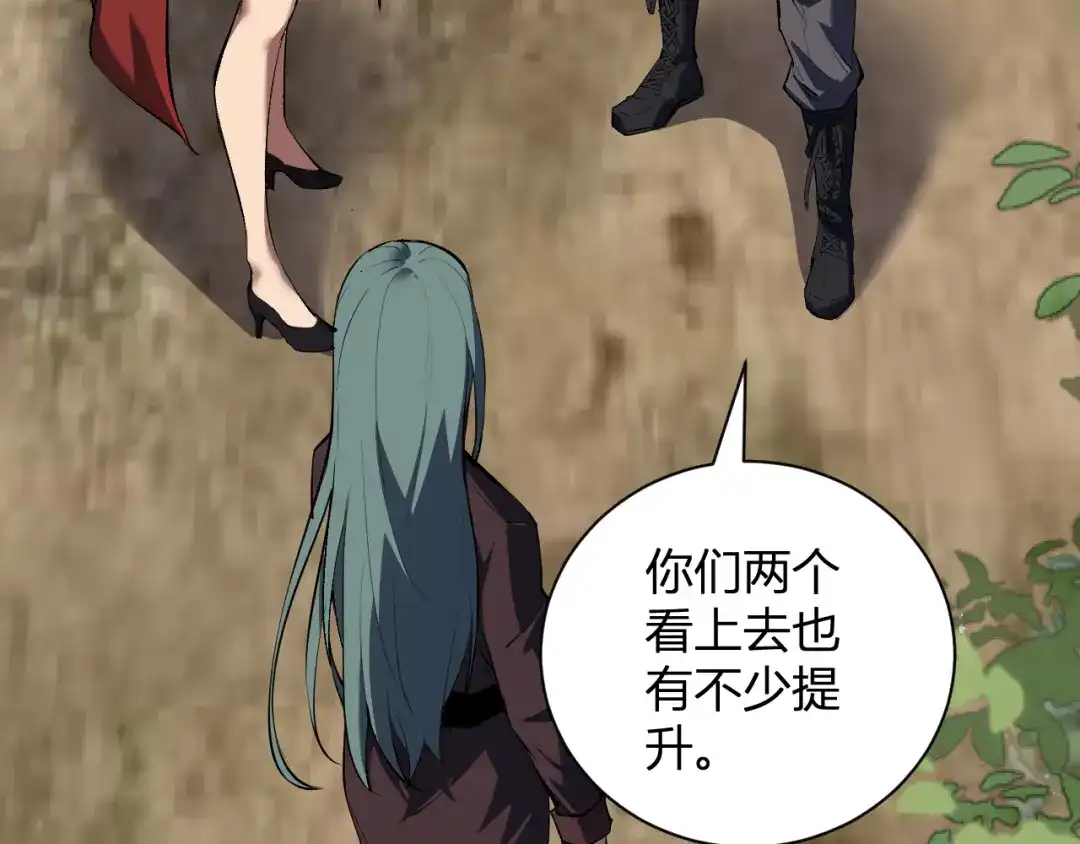 《全民末日：我，病毒君王》第118话 汇报与新人 第44页