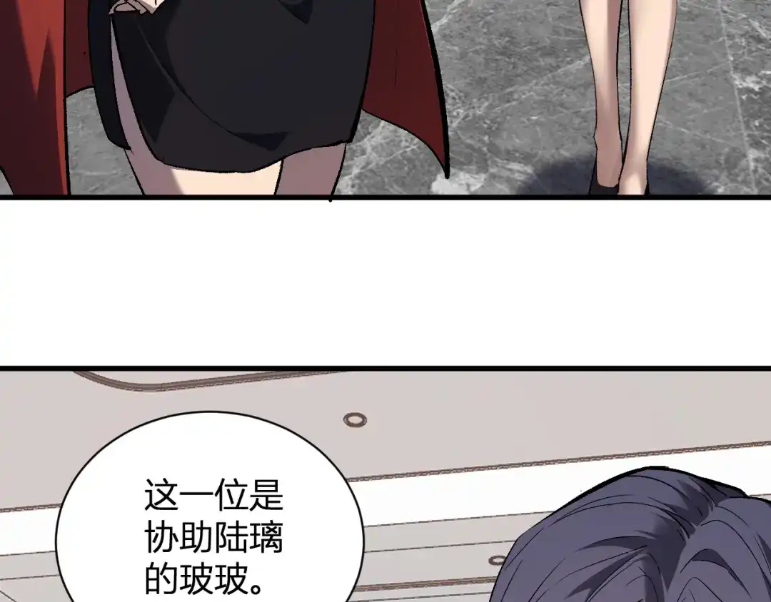 《全民末日：我，病毒君王》第118话 汇报与新人 第85页