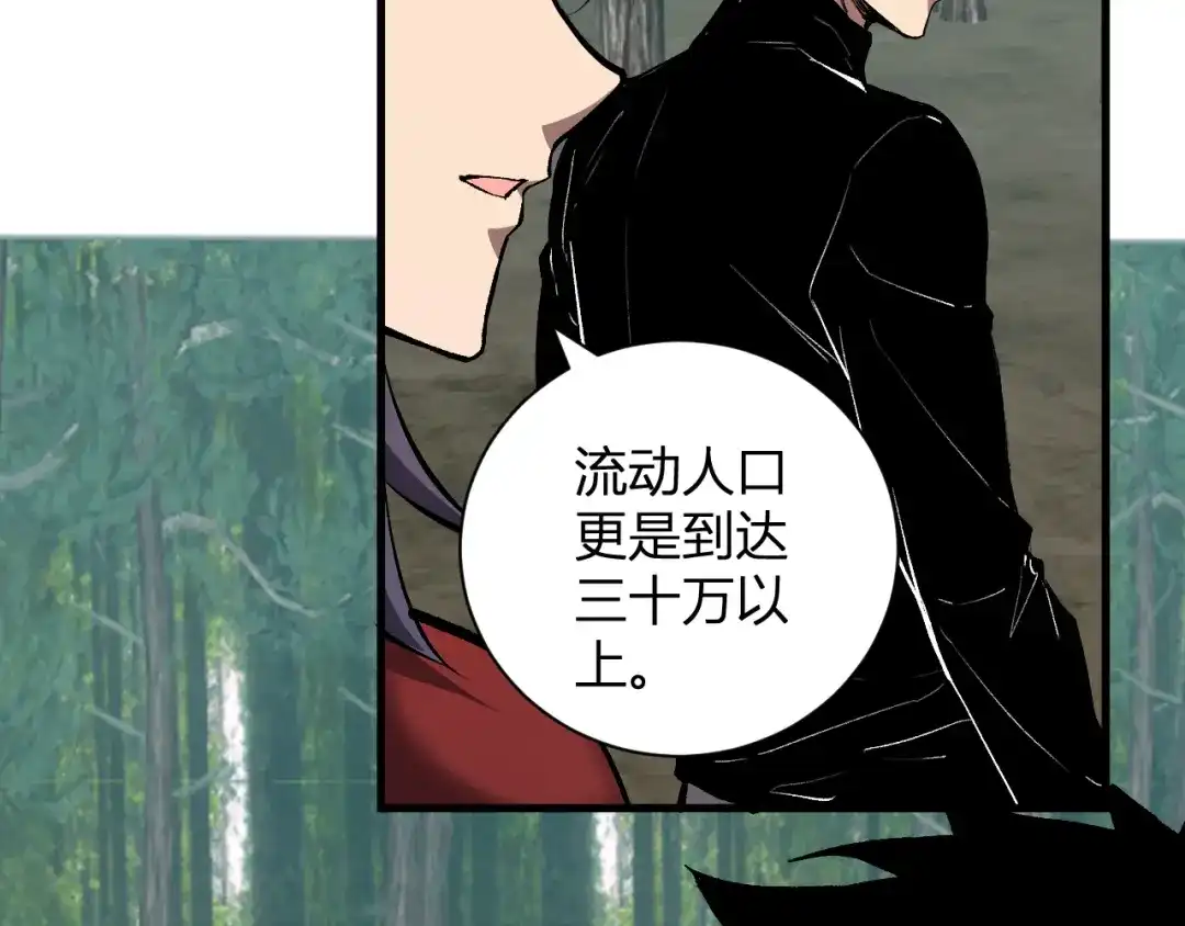 《全民末日：我，病毒君王》第118话 汇报与新人 第68页