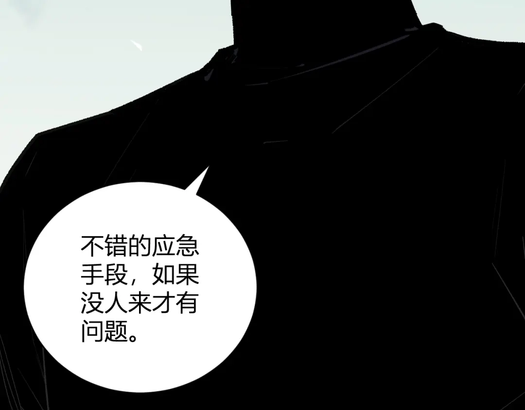 《全民末日：我，病毒君王》第118话 汇报与新人 第37页