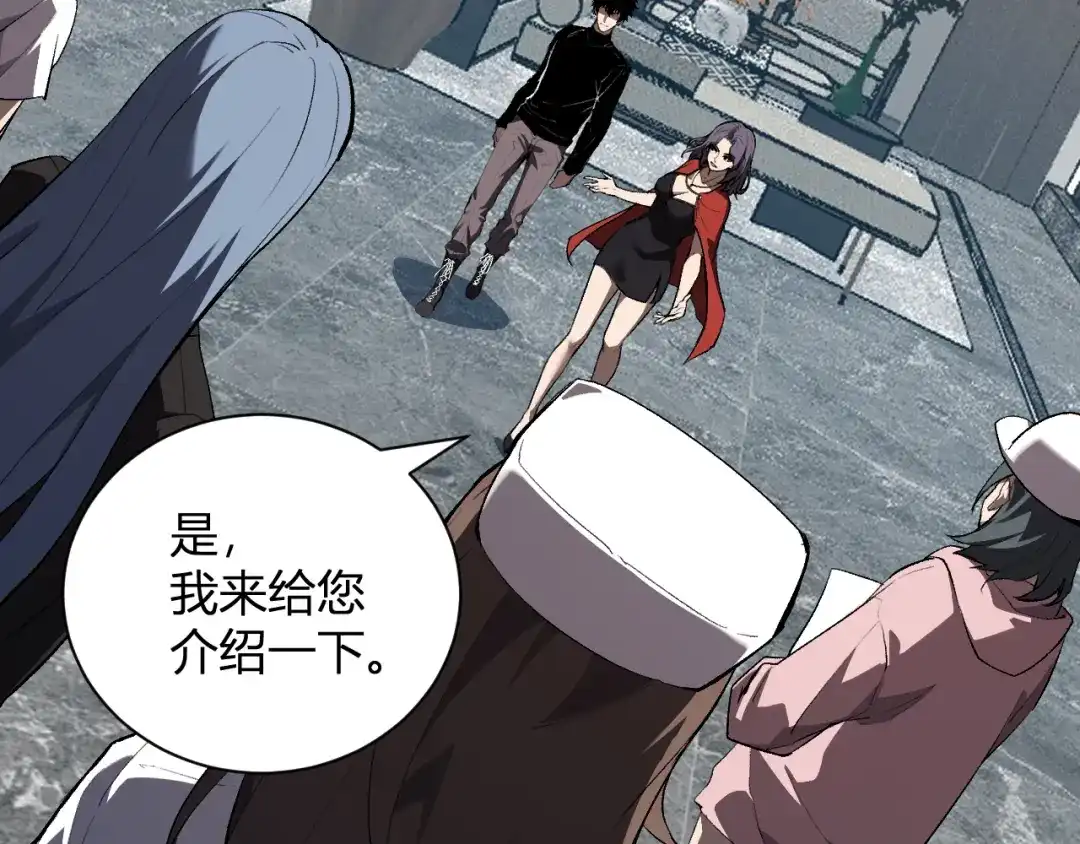 《全民末日：我，病毒君王》第118话 汇报与新人 第80页