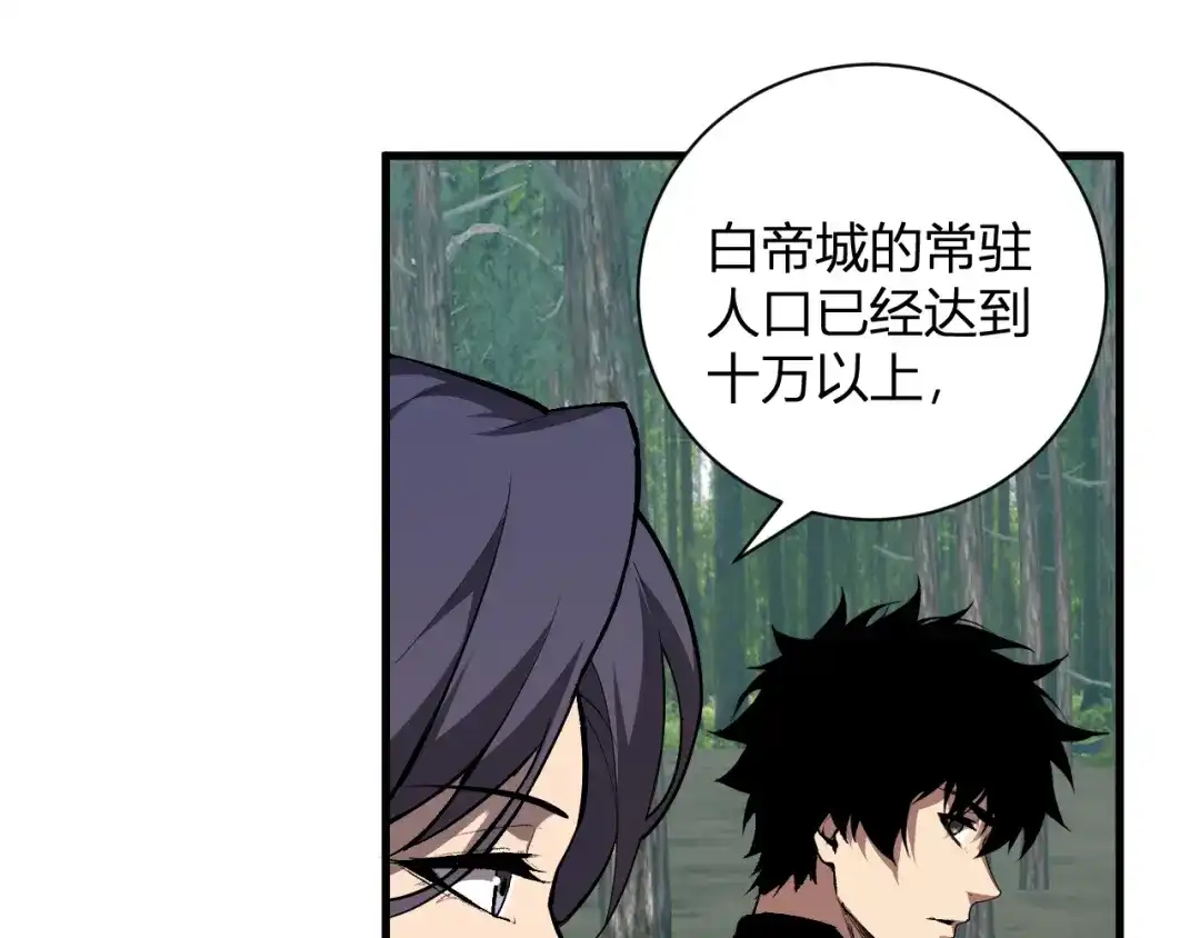 《全民末日：我，病毒君王》第118话 汇报与新人 第67页